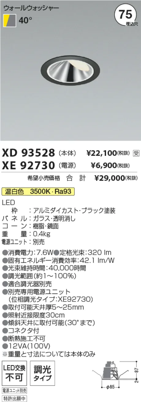 XD93528-XE92730