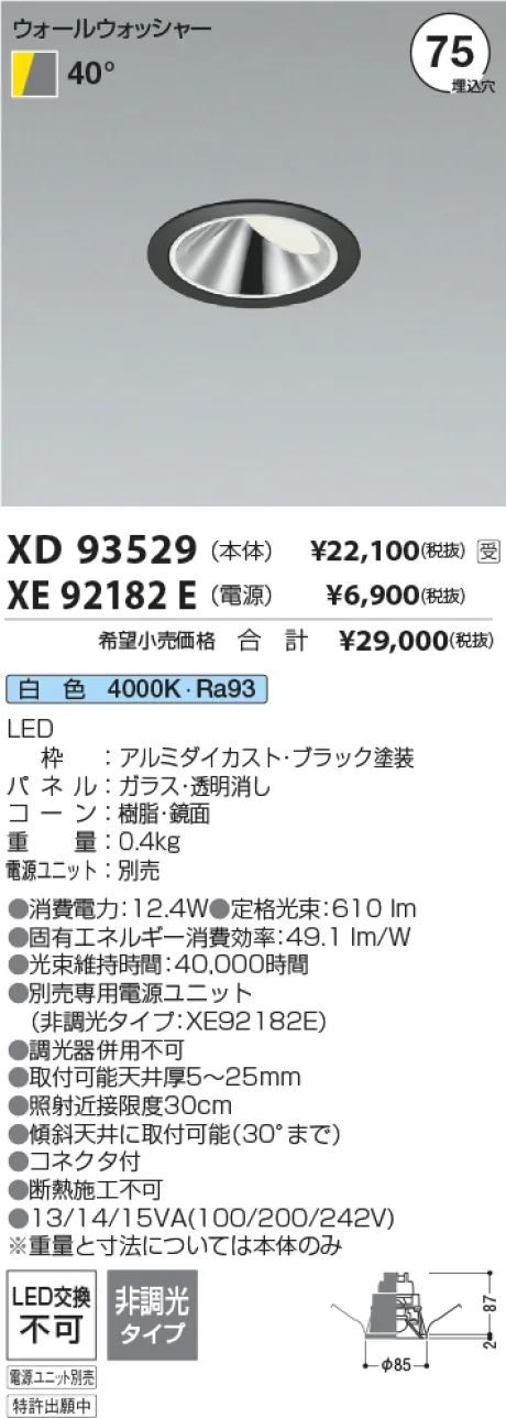 XD93529-XE92182E