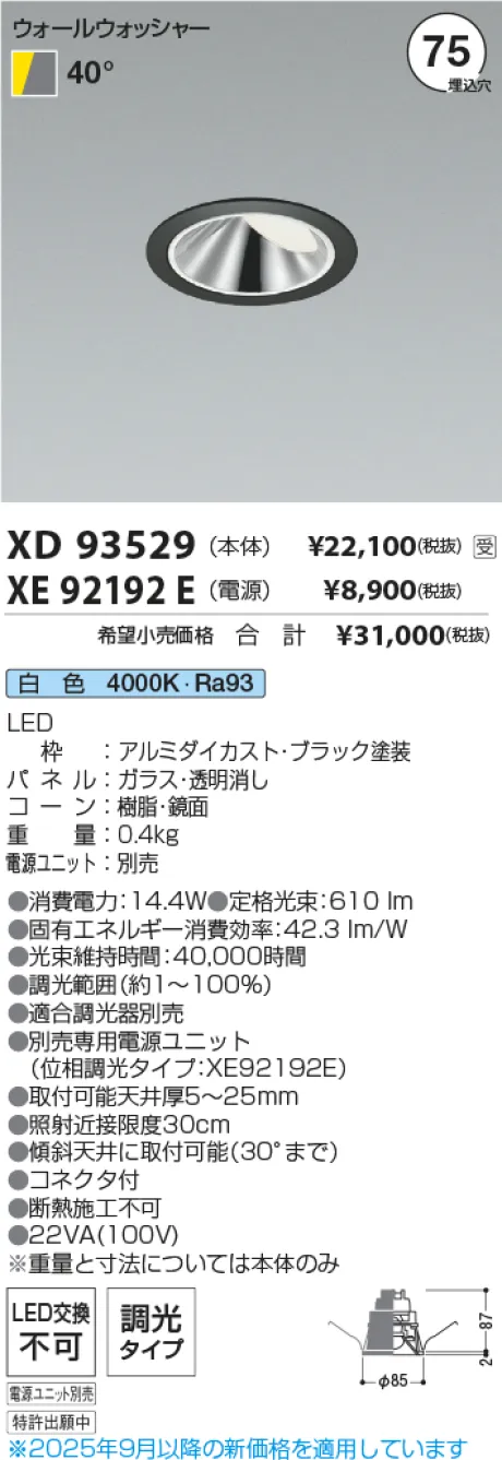 XD93529-XE92192E