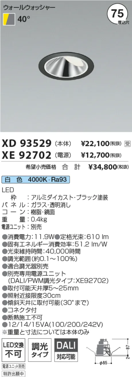 XD93529-XE92702