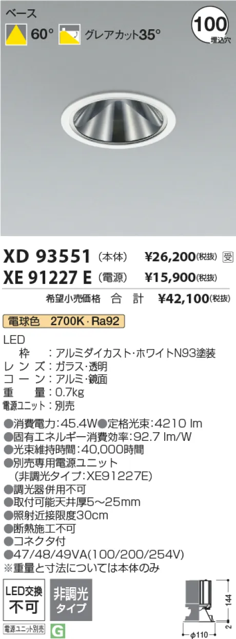 XD93551-XE91227E