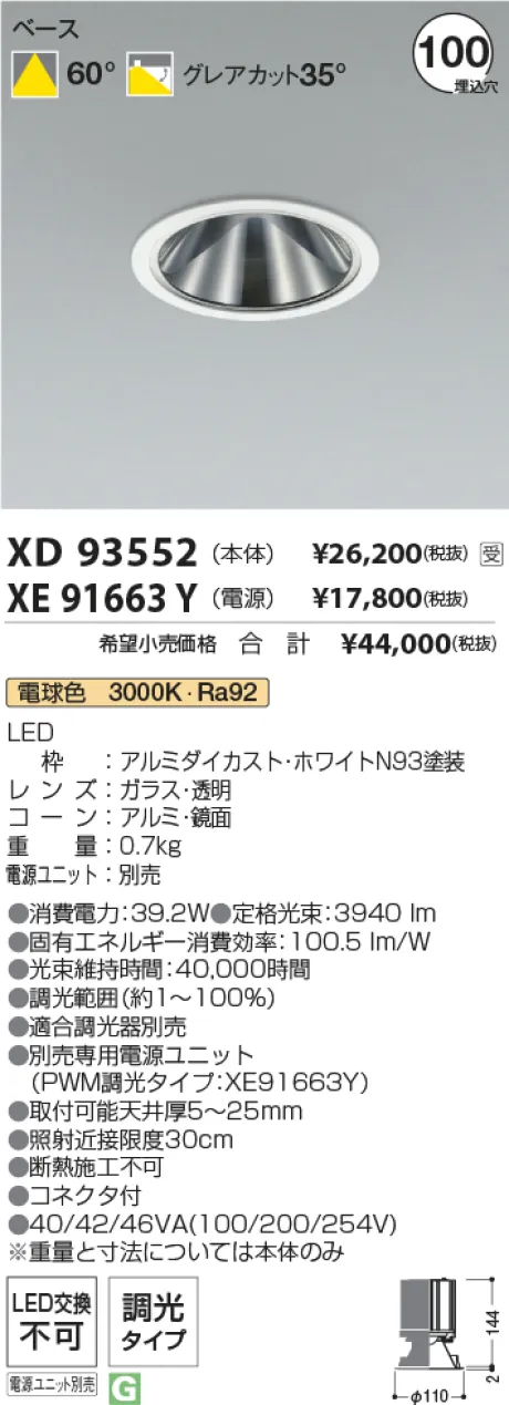 XD93552-XE91663Y