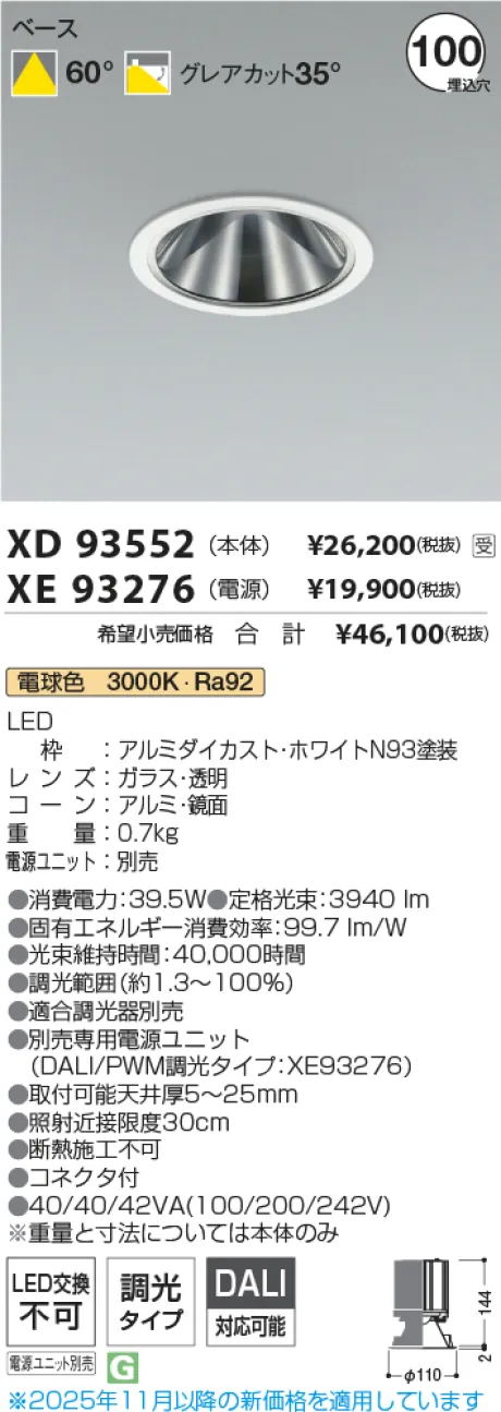 XD93552-XE93276