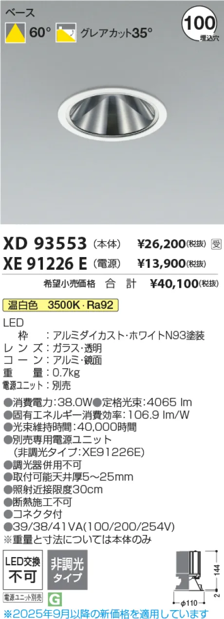 XD93553-XE91226E