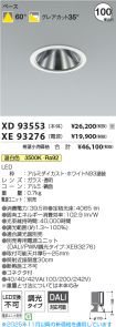 XD93553-X...