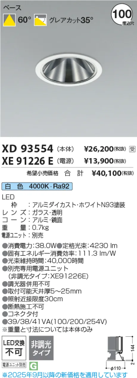 XD93554-XE91226E