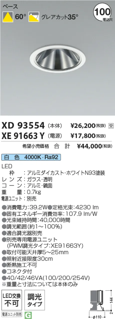 XD93554-XE91663Y