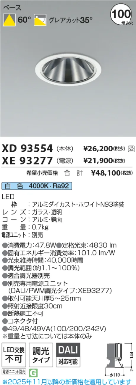 XD93554-XE93277