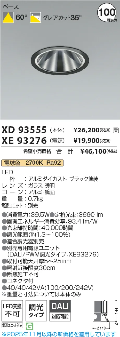 XD93555-XE93276