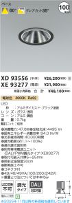 XD93556-X...