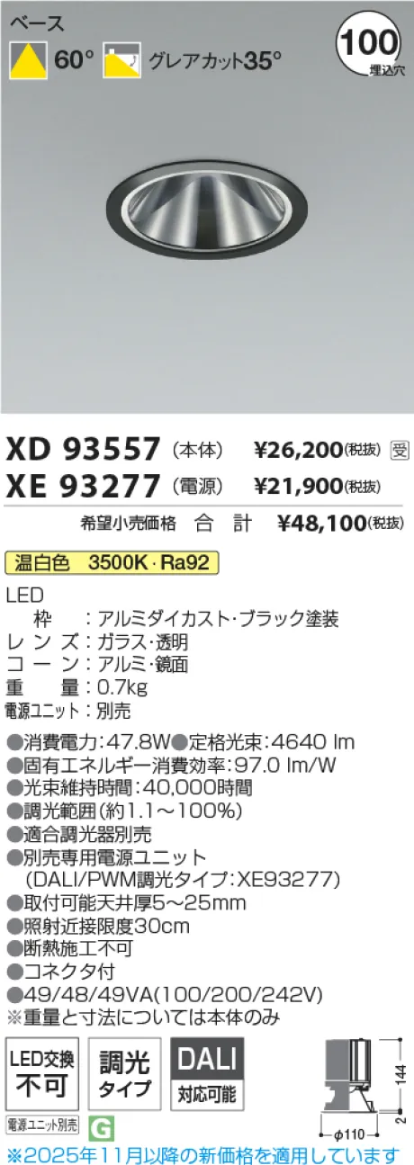 XD93557-XE93277