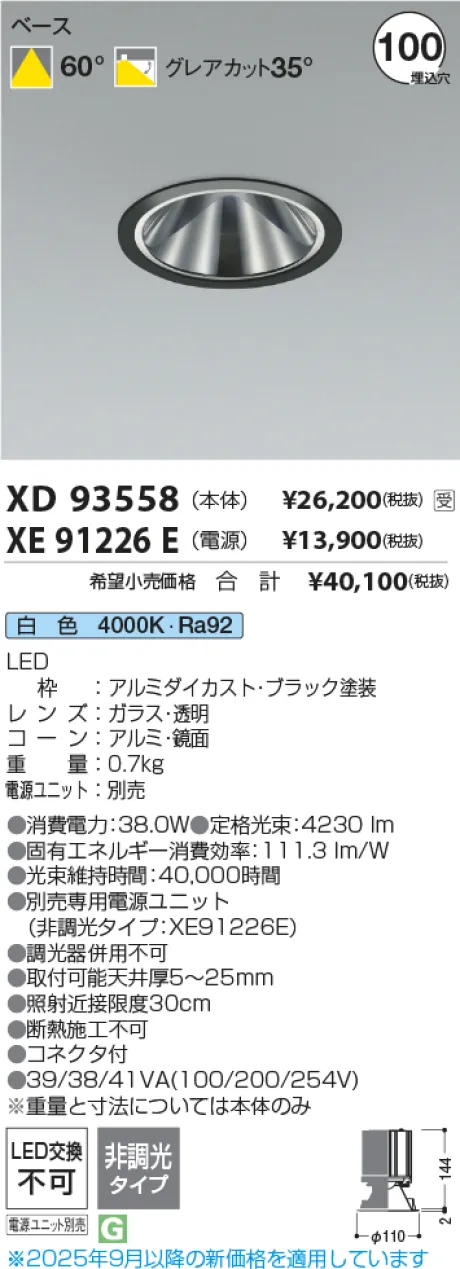 XD93558-XE91226E