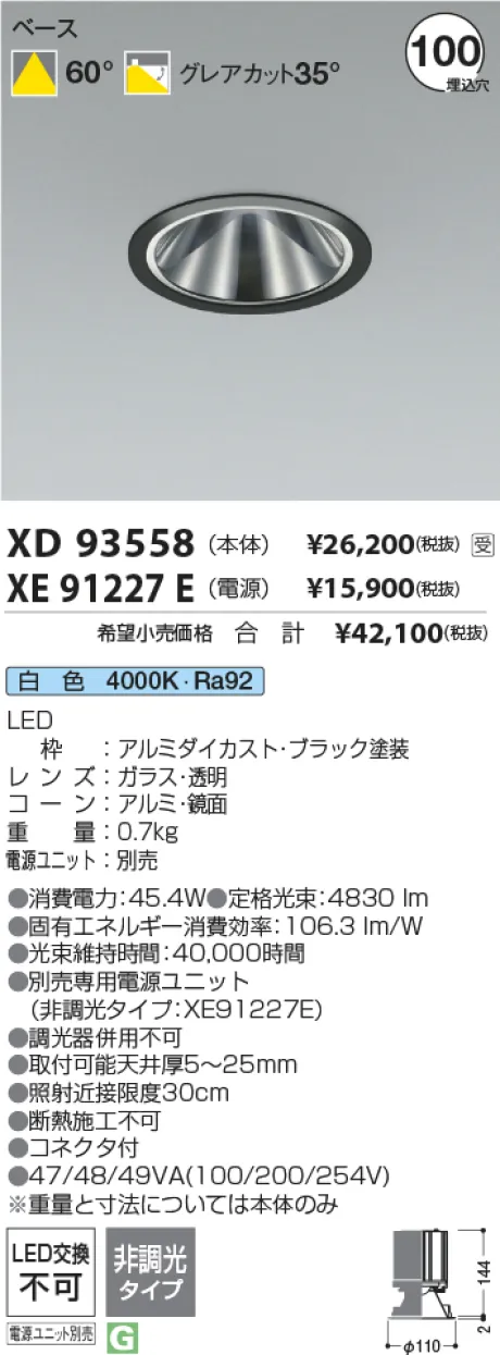 XD93558-XE91227E