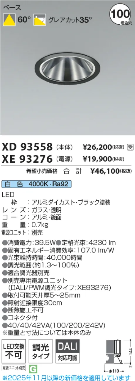 XD93558-XE93276
