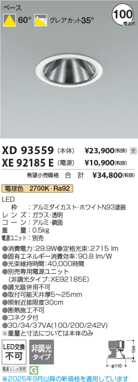 XD93559-XE92185E