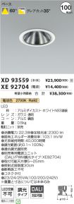XD93559-X...