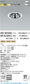 XD93560-X...