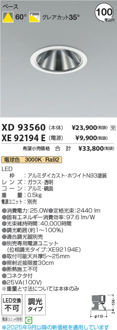 XD93560-XE92194E