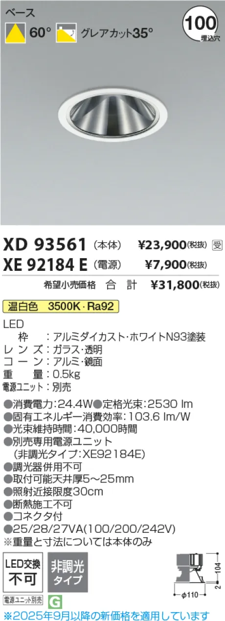XD93561-XE92184E