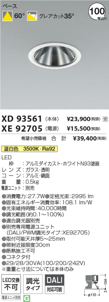 XD93561-XE92705