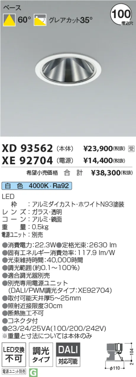 XD93562-XE92704