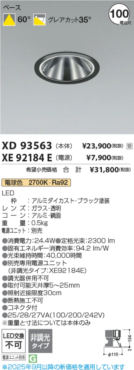 XD93563-XE92184E