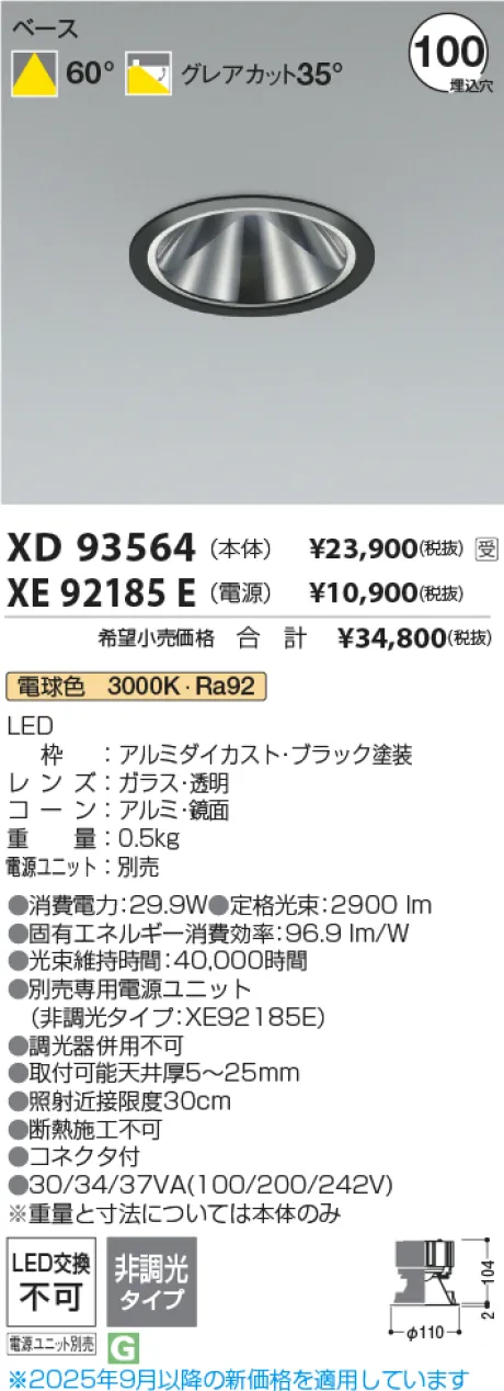 XD93564-XE92185E