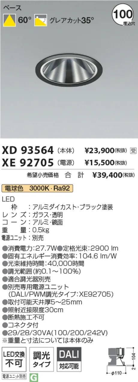 XD93564-XE92705