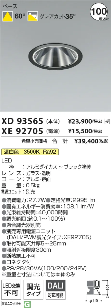 XD93565-XE92705