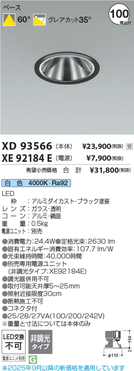 XD93566-XE92184E