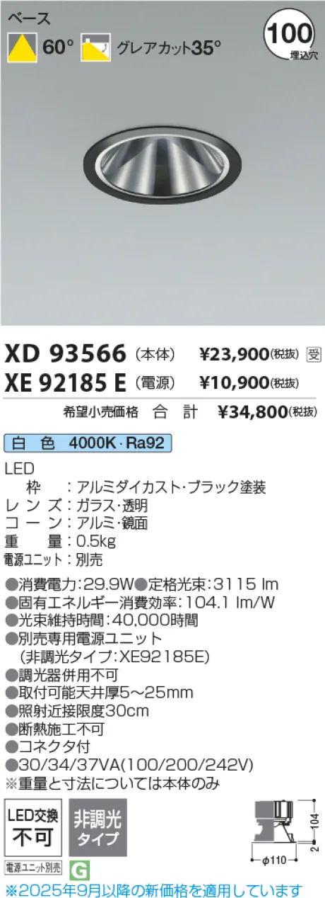 XD93566-XE92185E