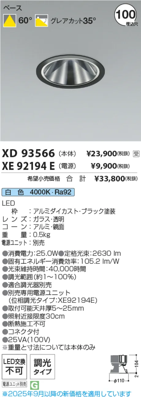 XD93566-XE92194E