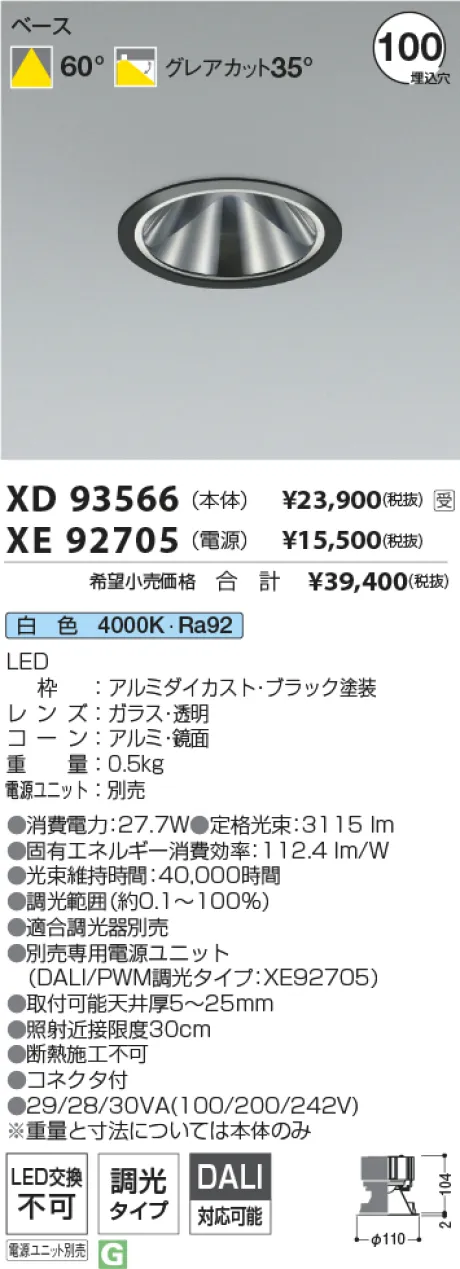 XD93566-XE92705