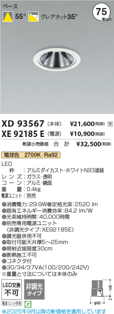 XD93567-XE92185E