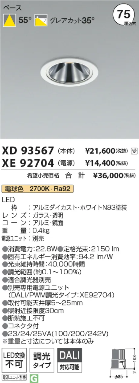 XD93567-XE92704