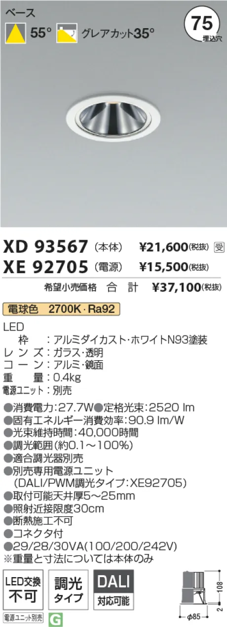 XD93567-XE92705