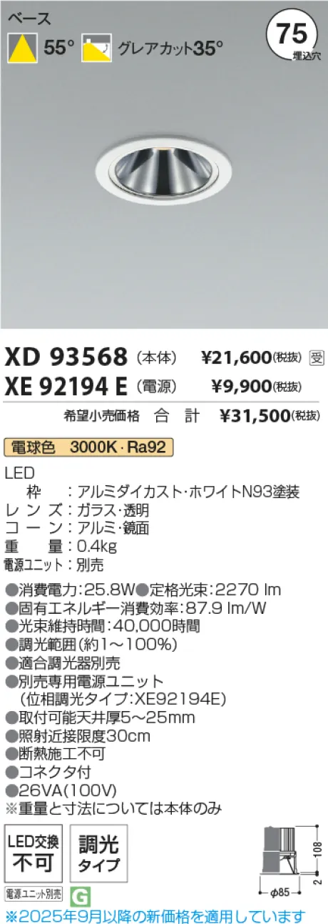 XD93568-XE92194E