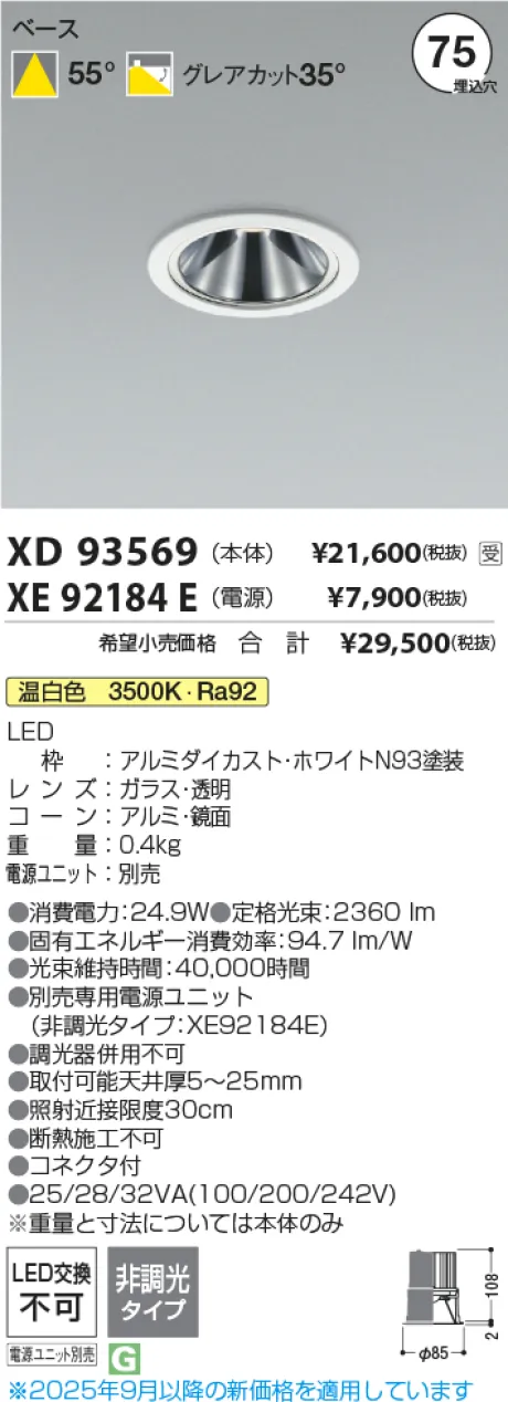XD93569-XE92184E