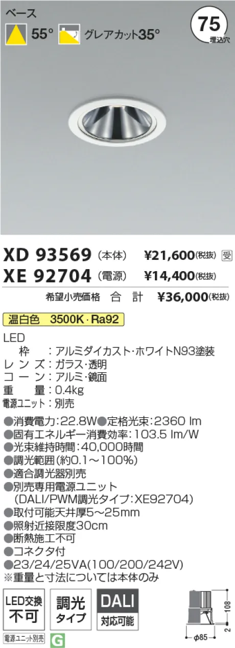 XD93569-XE92704