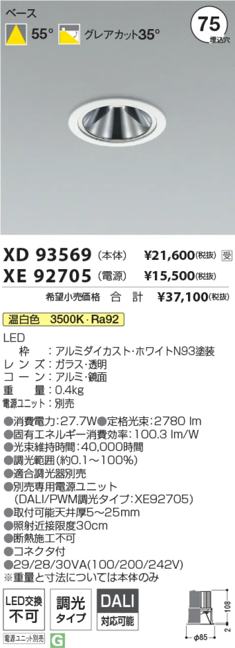 XD93569-XE92705