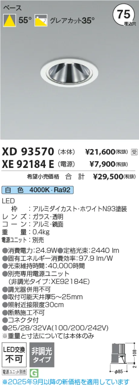 XD93570