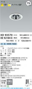 XD93570-X...