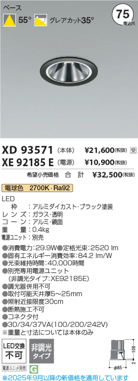 XD93571-XE92185E