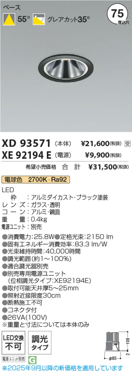 XD93571-XE92194E