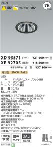 XD93571-X...