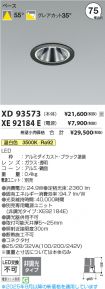 XD93573-X...