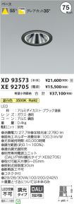 XD93573-X...