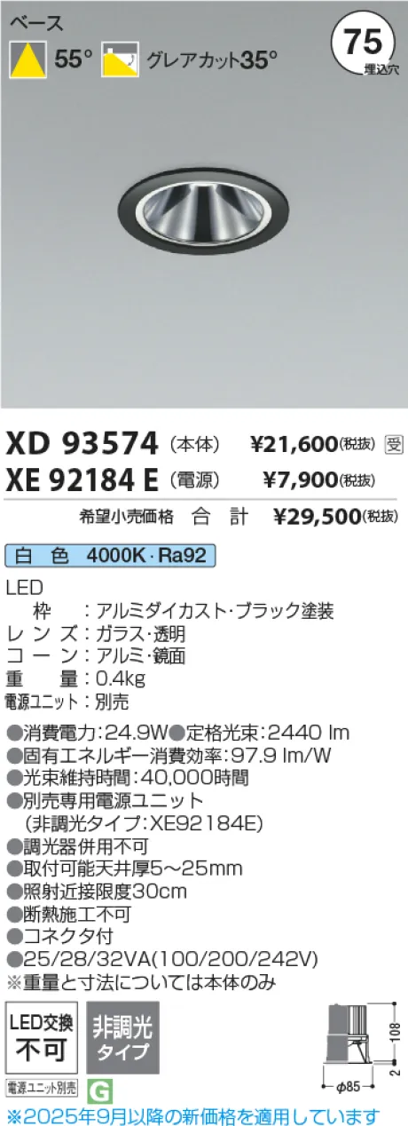 XD93574