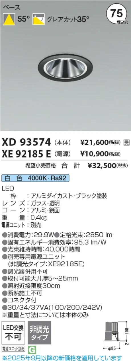 XD93574-XE92185E