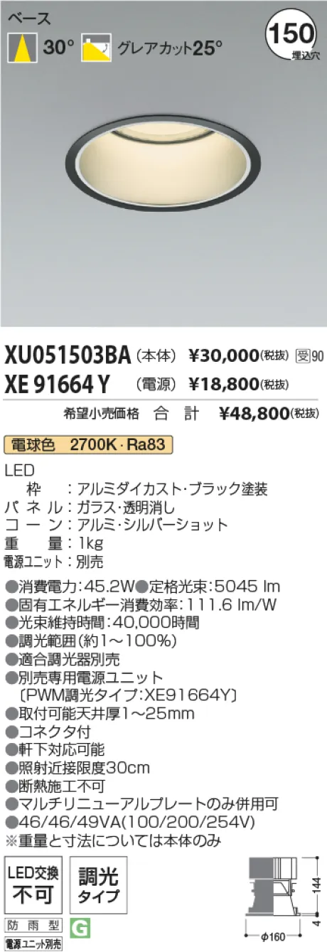 XU051503BA-XE91664Y